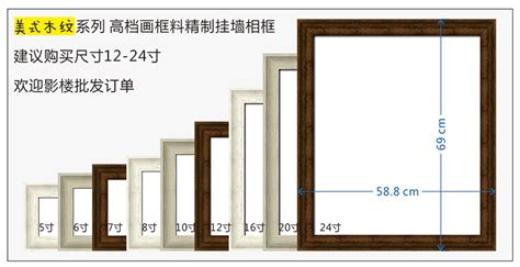 一般相框尺寸|相框的尺寸是多大啊？